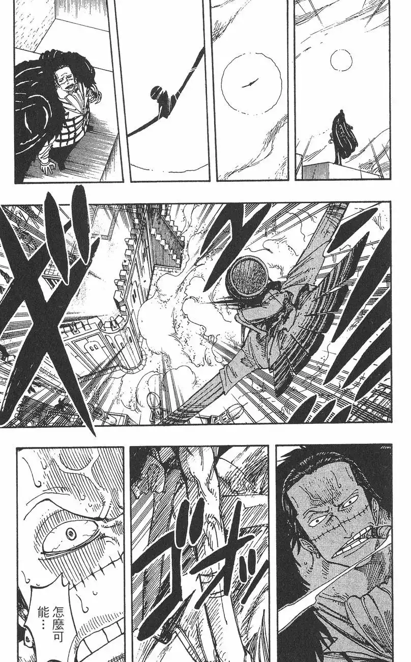 ONE PIECE航海王 单行本 第22卷 第63页