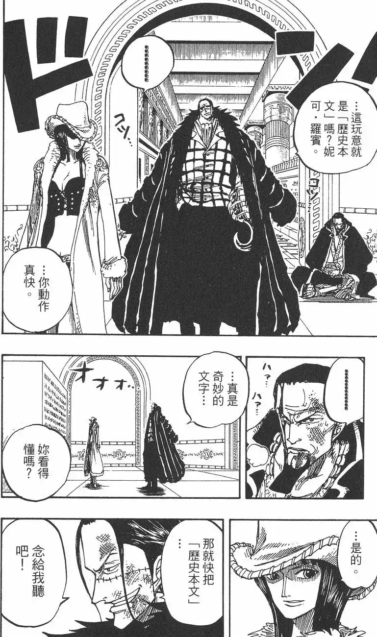 ONE PIECE航海王 单行本 第22卷 第150页