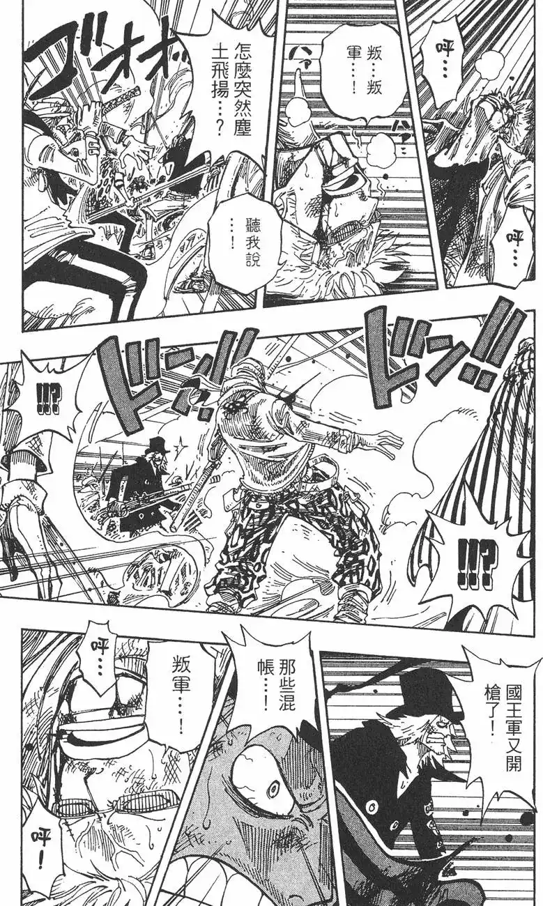 ONE PIECE航海王 单行本 第22卷 第51页