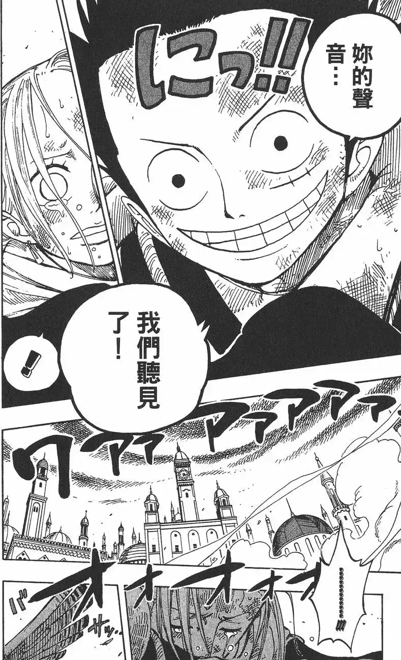 ONE PIECE航海王 单行本 第22卷 第70页