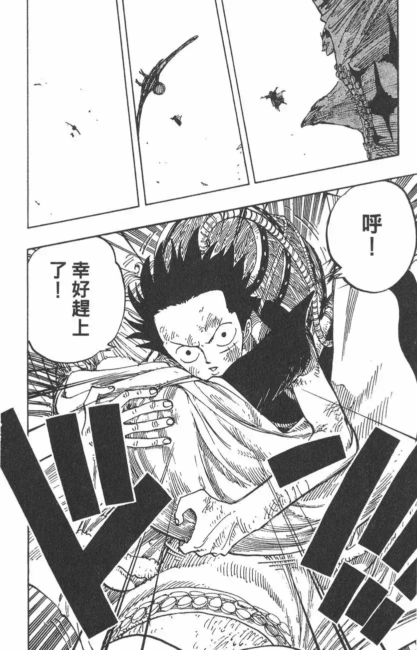 ONE PIECE航海王 单行本 第22卷 第68页