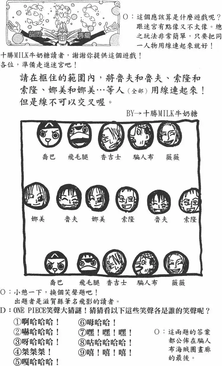 ONE PIECE航海王 单行本 第22卷 第126页