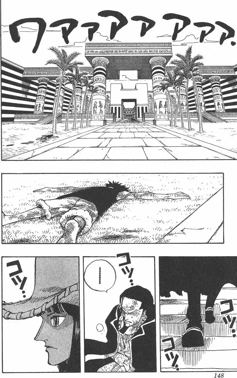 ONE PIECE航海王 单行本 第22卷 第148页