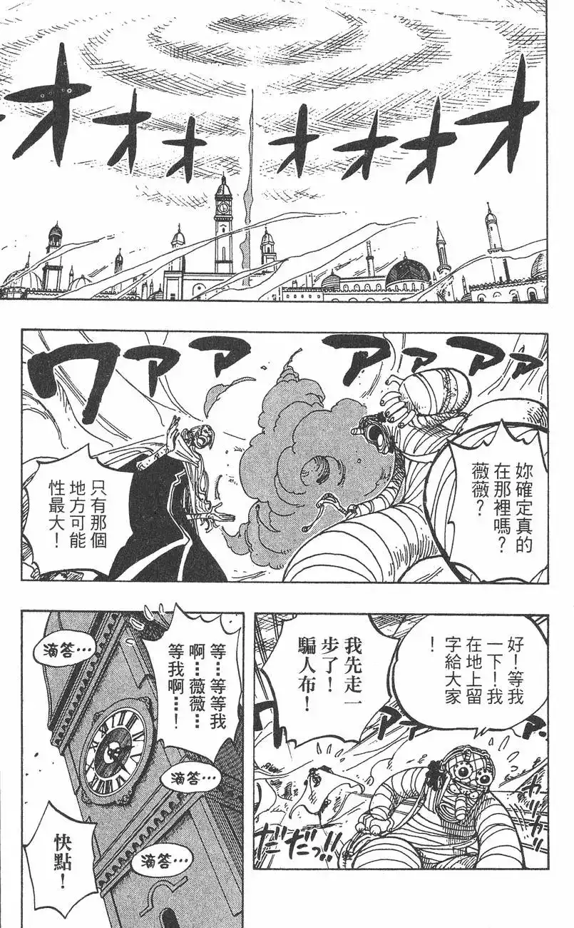ONE PIECE航海王 单行本 第22卷 第169页