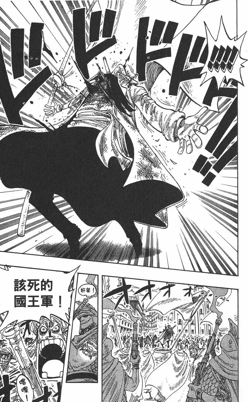 ONE PIECE航海王 单行本 第22卷 第45页