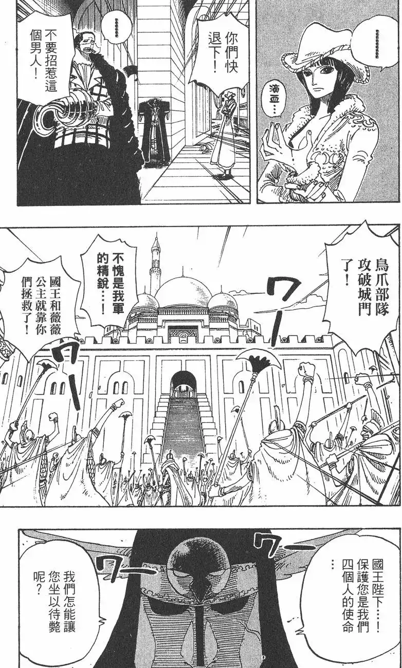 ONE PIECE航海王 单行本 第22卷 第9页