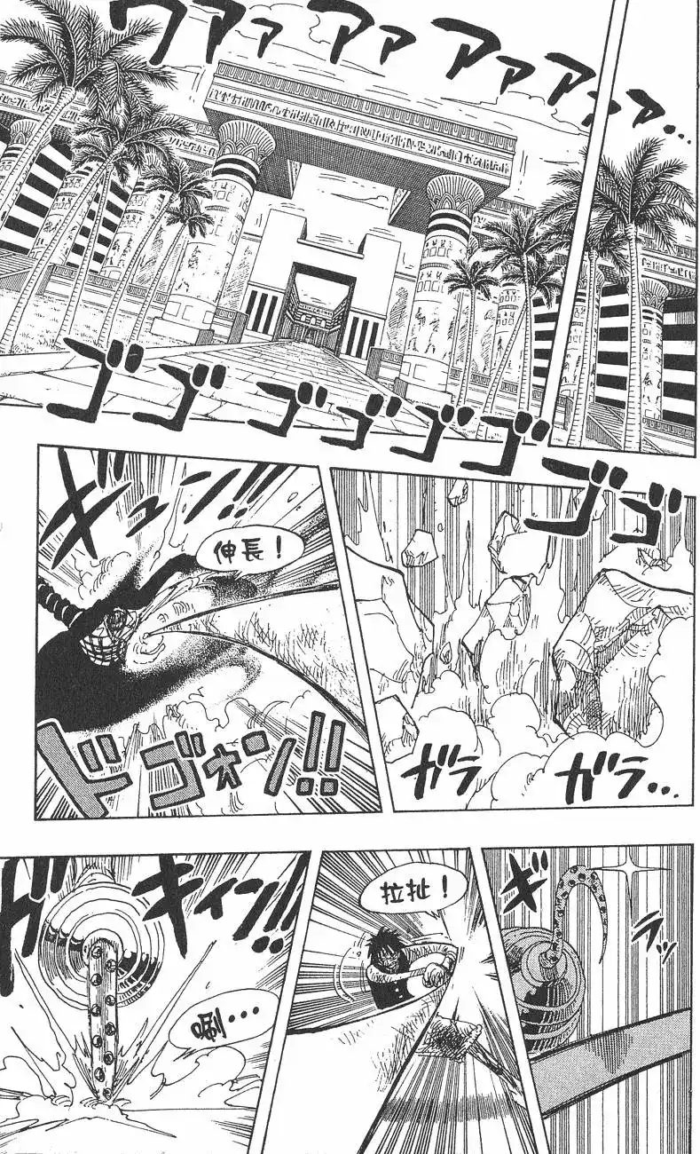 ONE PIECE航海王 单行本 第22卷 第193页