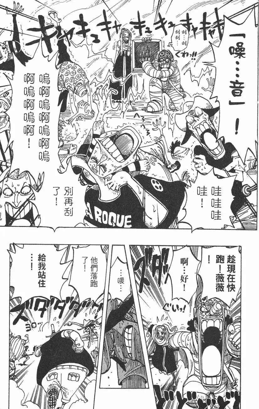 ONE PIECE航海王 单行本 第22卷 第171页