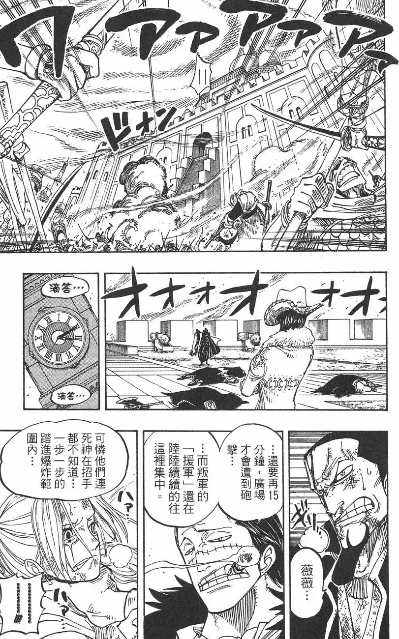 ONE PIECE航海王 单行本 第22卷 第59页