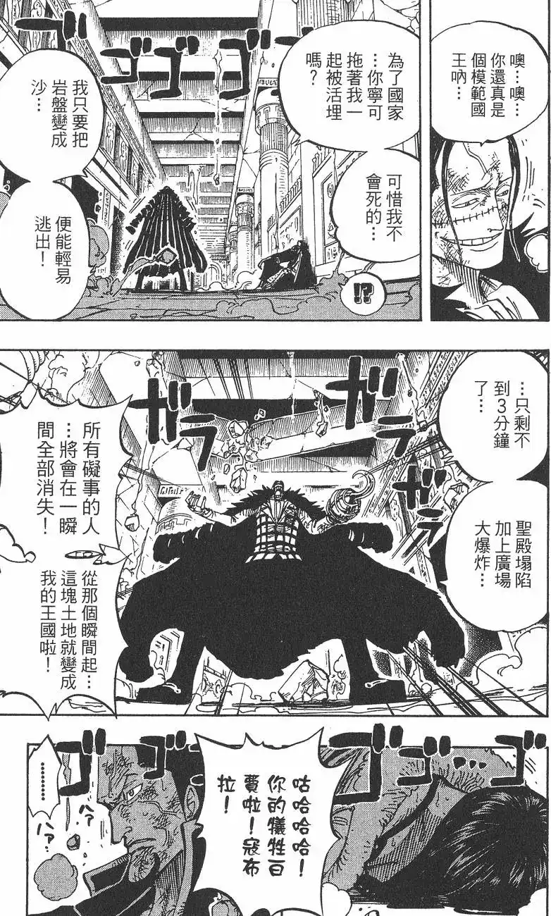 ONE PIECE航海王 单行本 第22卷 第159页