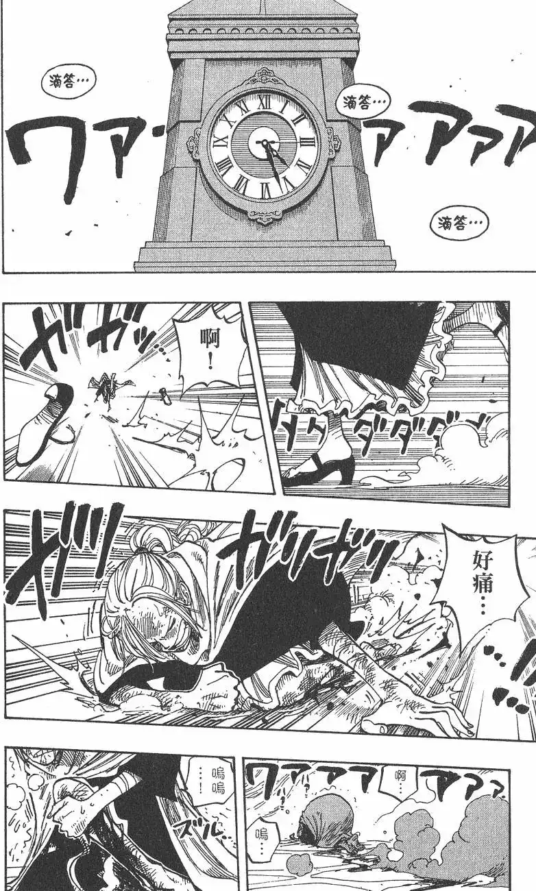 ONE PIECE航海王 单行本 第22卷 第160页