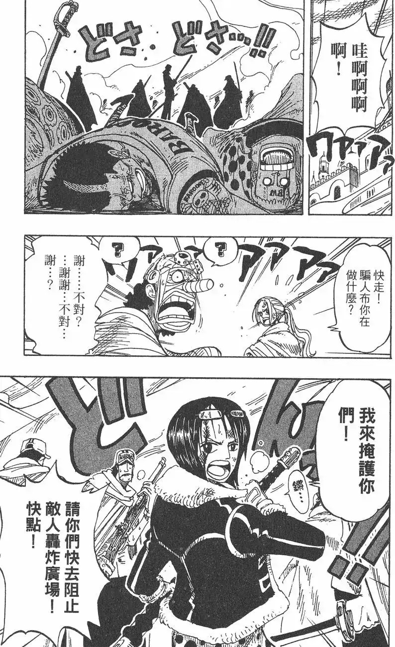 ONE PIECE航海王 单行本 第22卷 第185页