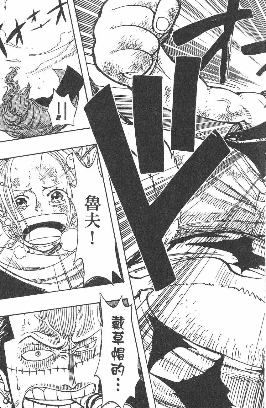 ONE PIECE航海王 单行本 第22卷 第65页