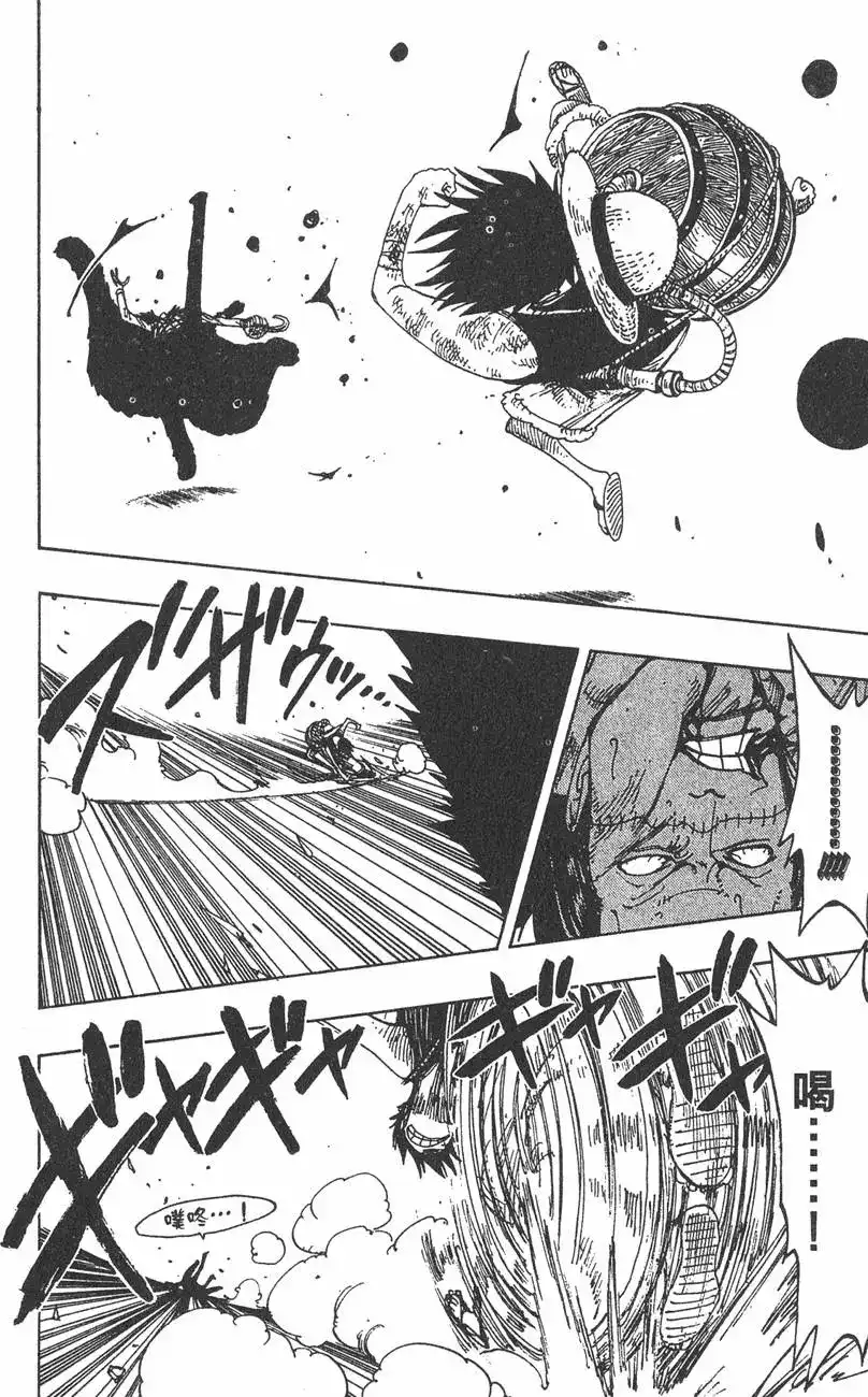 ONE PIECE航海王 单行本 第22卷 第80页