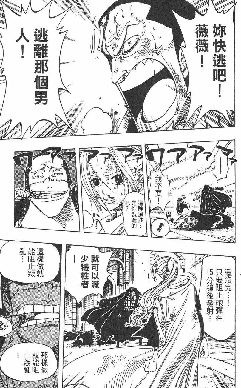 ONE PIECE航海王 单行本 第22卷 第57页