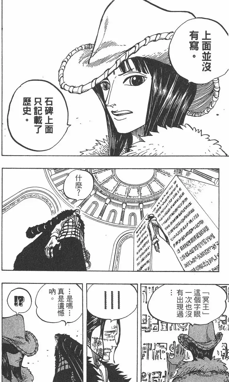 ONE PIECE航海王 单行本 第22卷 第152页