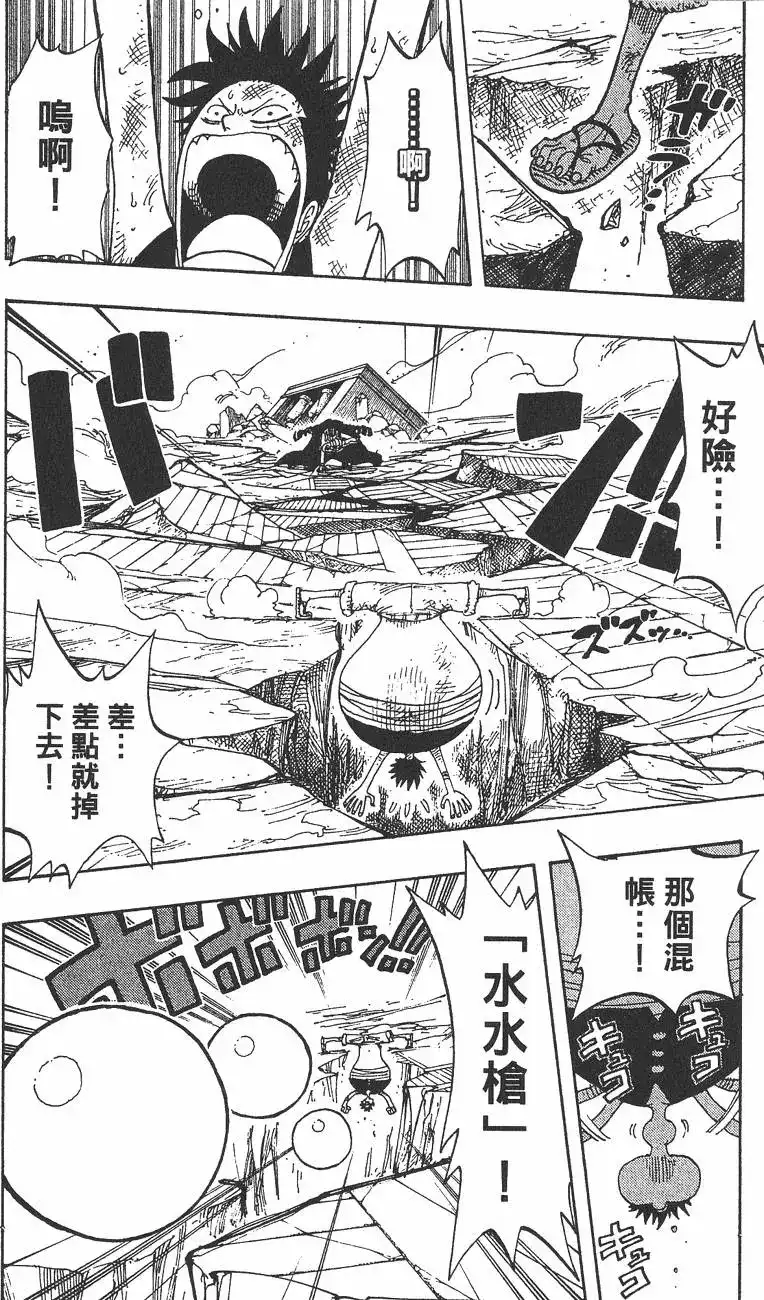 ONE PIECE航海王 单行本 第22卷 第114页
