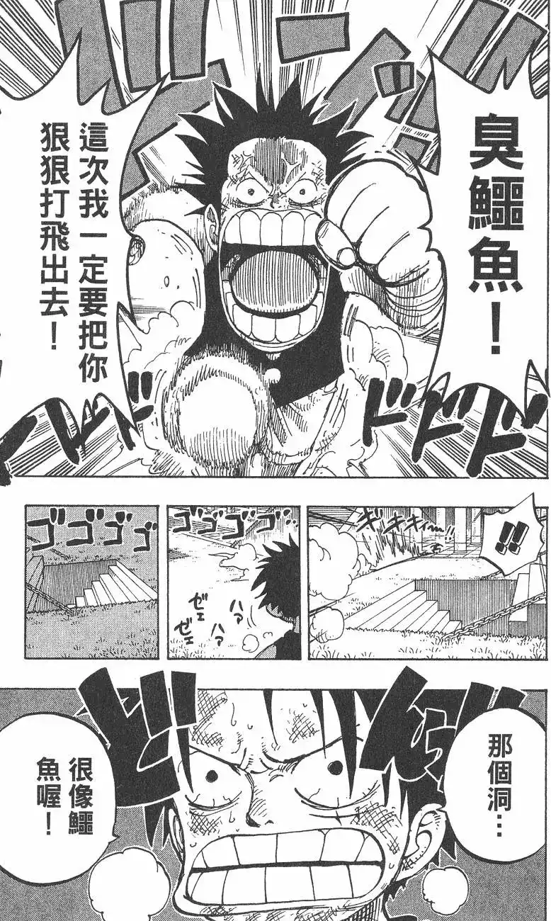 ONE PIECE航海王 单行本 第22卷 第165页