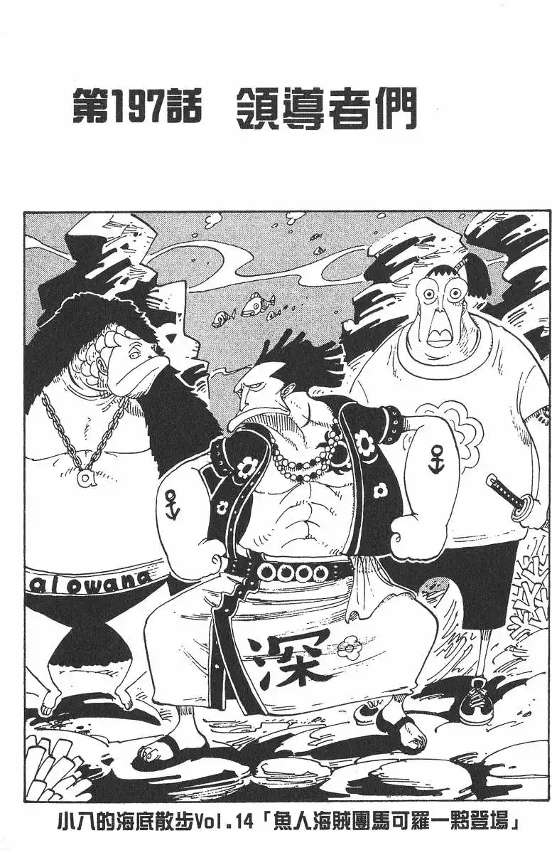 ONE PIECE航海王 单行本 第22卷 第27页
