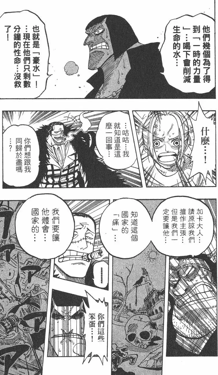 ONE PIECE航海王 单行本 第22卷 第13页