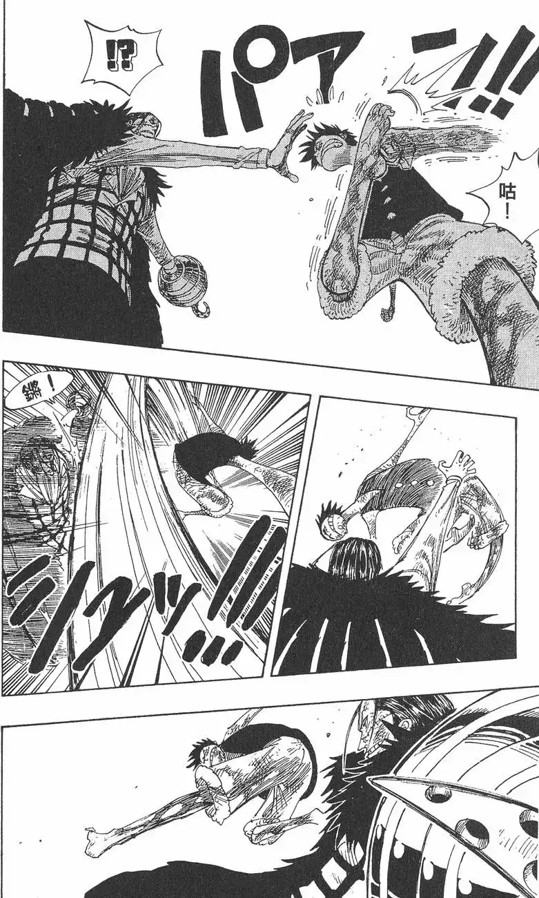 ONE PIECE航海王 单行本 第22卷 第196页