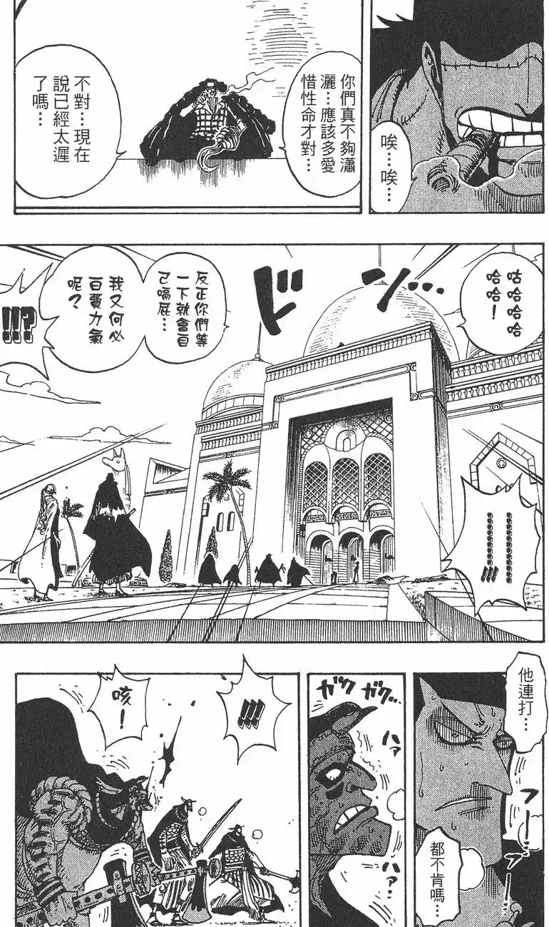 ONE PIECE航海王 单行本 第22卷 第15页