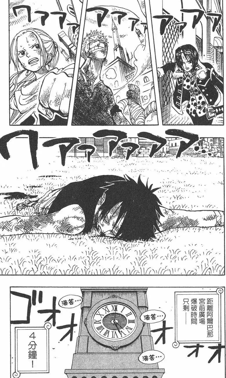 ONE PIECE航海王 单行本 第22卷 第145页