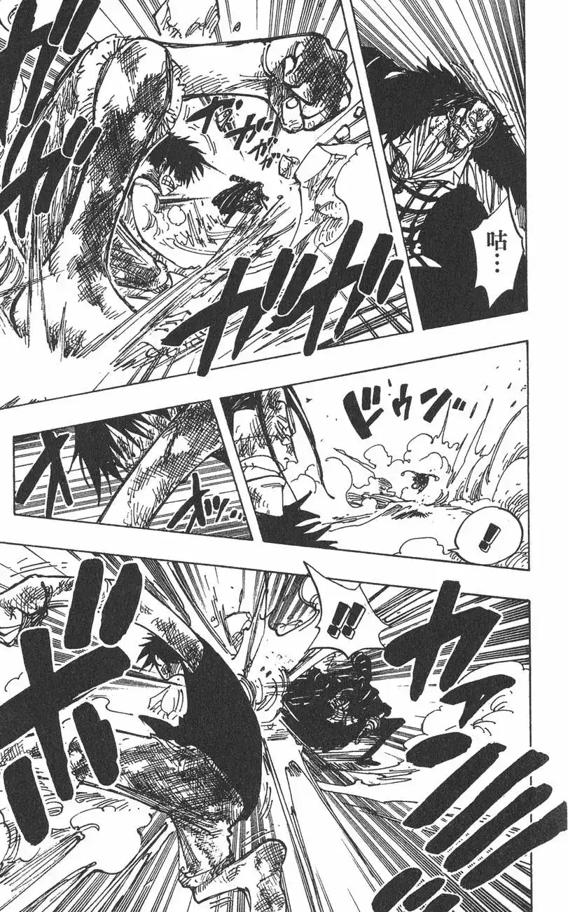 ONE PIECE航海王 单行本 第23卷 第13页