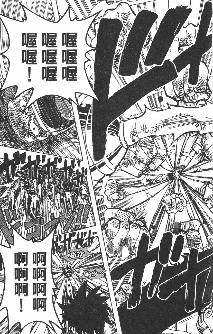 ONE PIECE航海王 单行本 第23卷 第83页