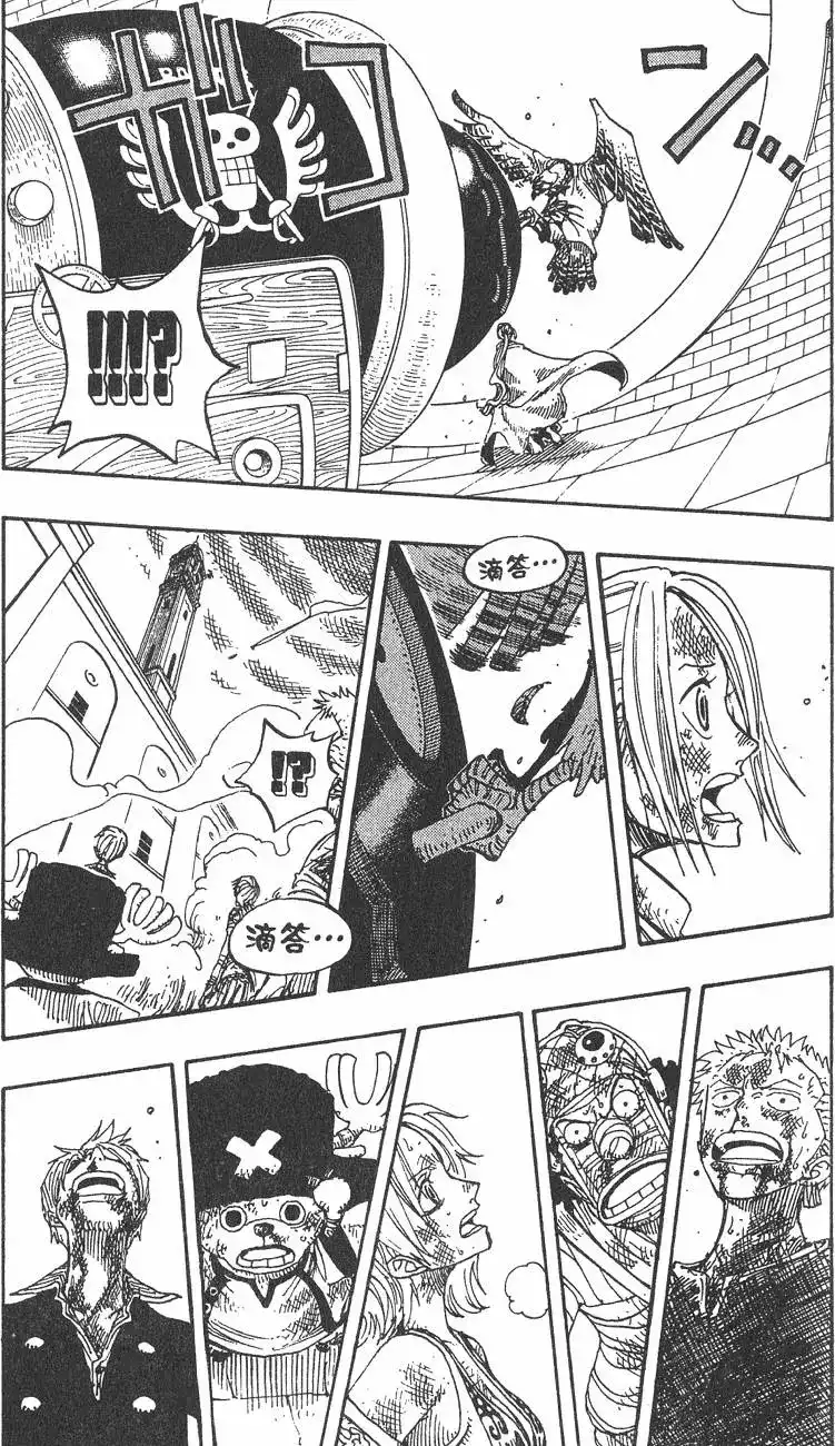 ONE PIECE航海王 单行本 第23卷 第61页