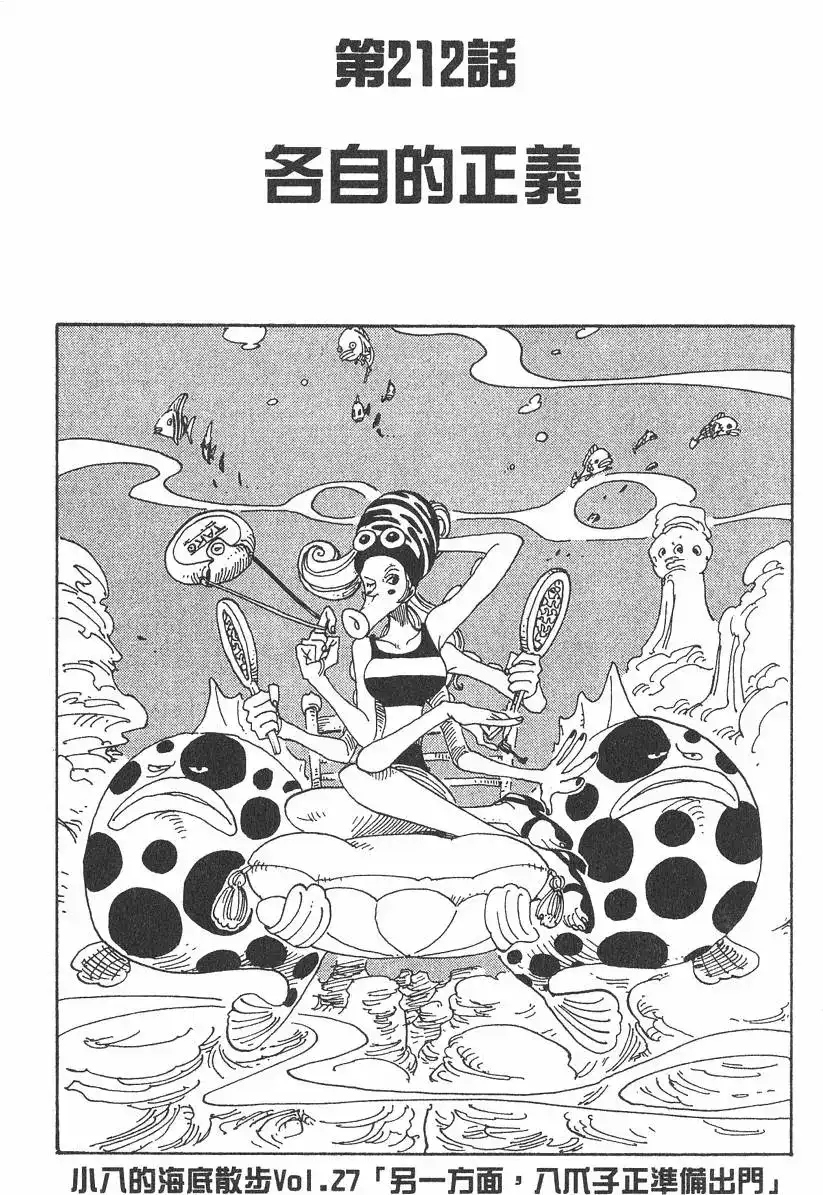 ONE PIECE航海王 单行本 第23卷 第125页