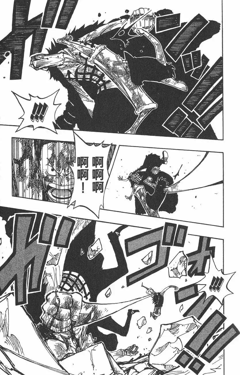 ONE PIECE航海王 单行本 第23卷 第75页