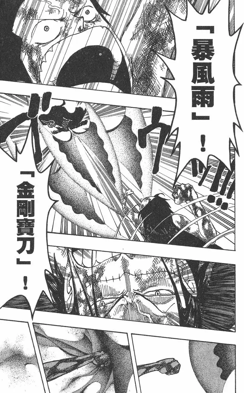 ONE PIECE航海王 单行本 第23卷 第81页