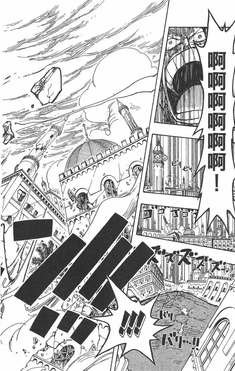 ONE PIECE航海王 单行本 第23卷 第84页