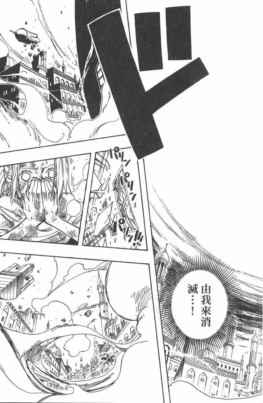 ONE PIECE航海王 单行本 第23卷 第65页