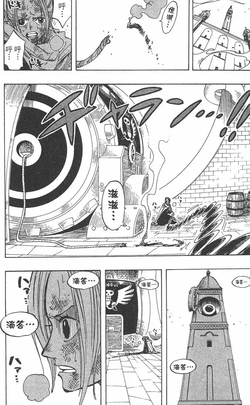 ONE PIECE航海王 单行本 第23卷 第42页