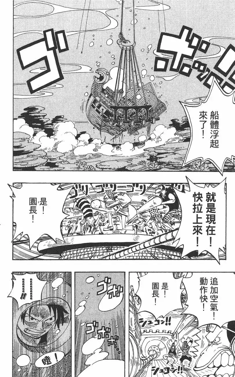 ONE PIECE航海王 单行本 第24卷 第78页
