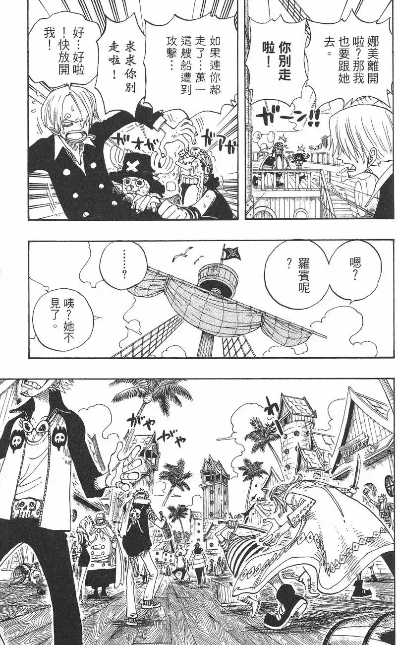 ONE PIECE航海王 单行本 第24卷 第129页