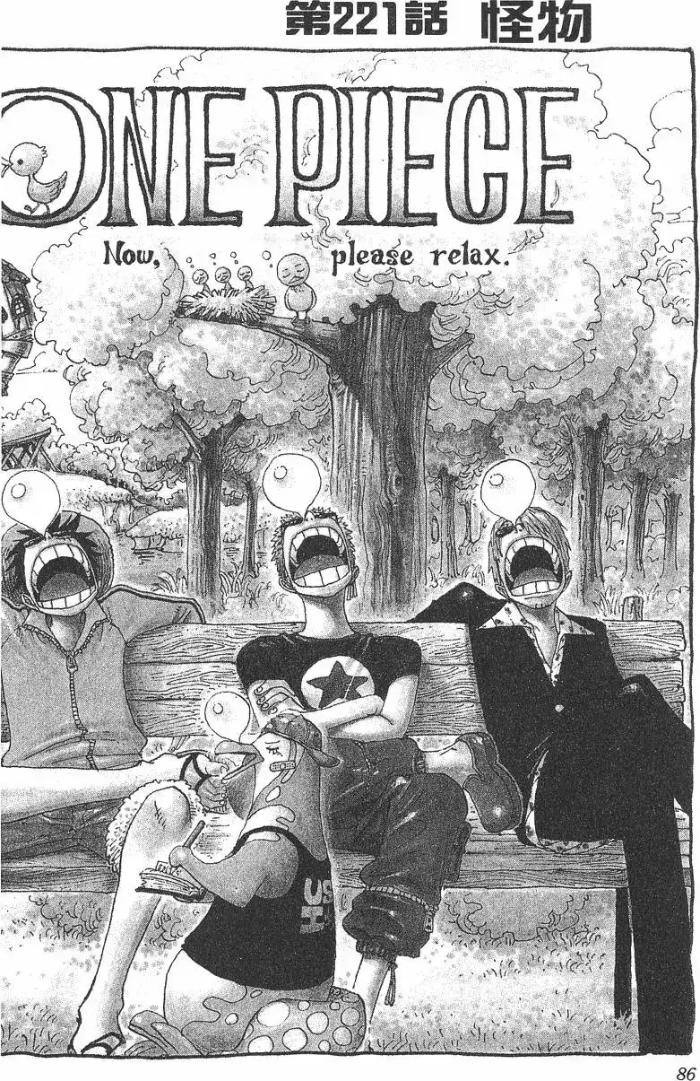 ONE PIECE航海王 单行本 第24卷 第86页