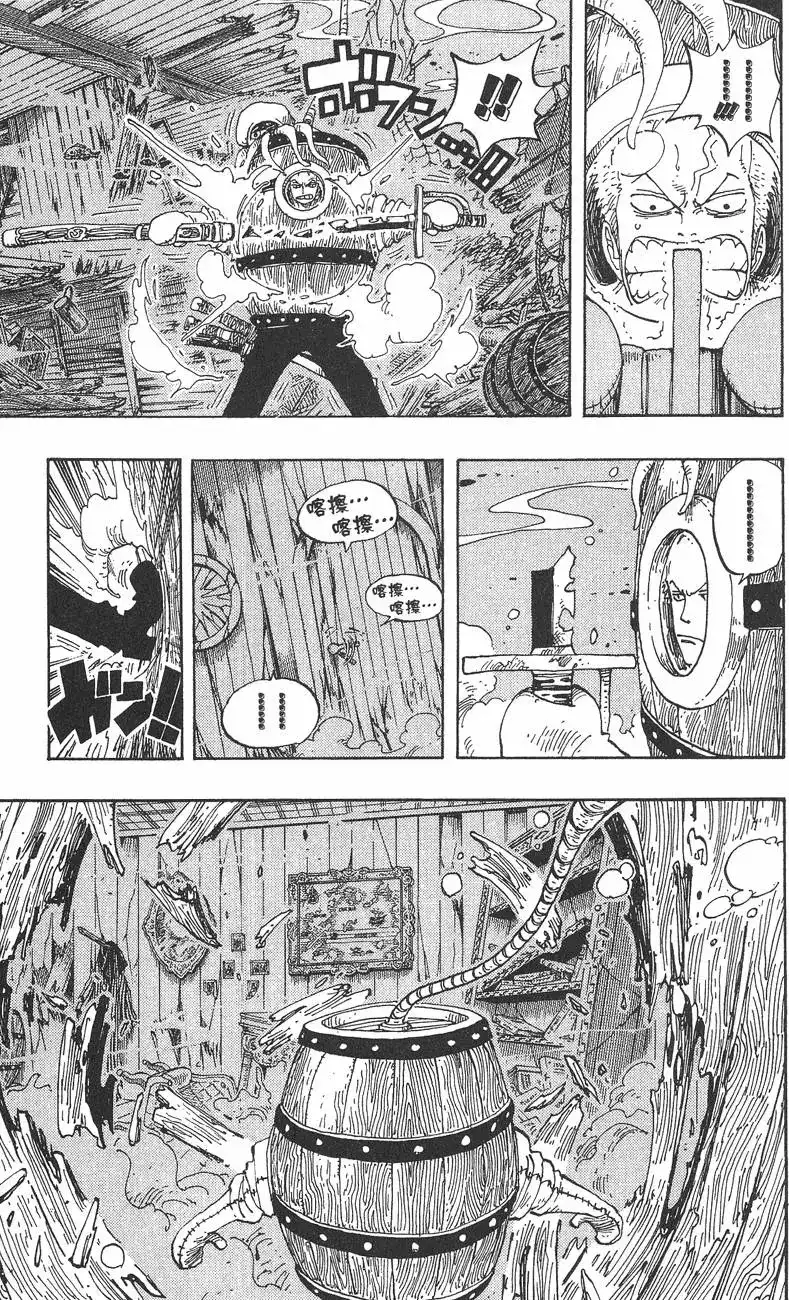 ONE PIECE航海王 单行本 第24卷 第71页