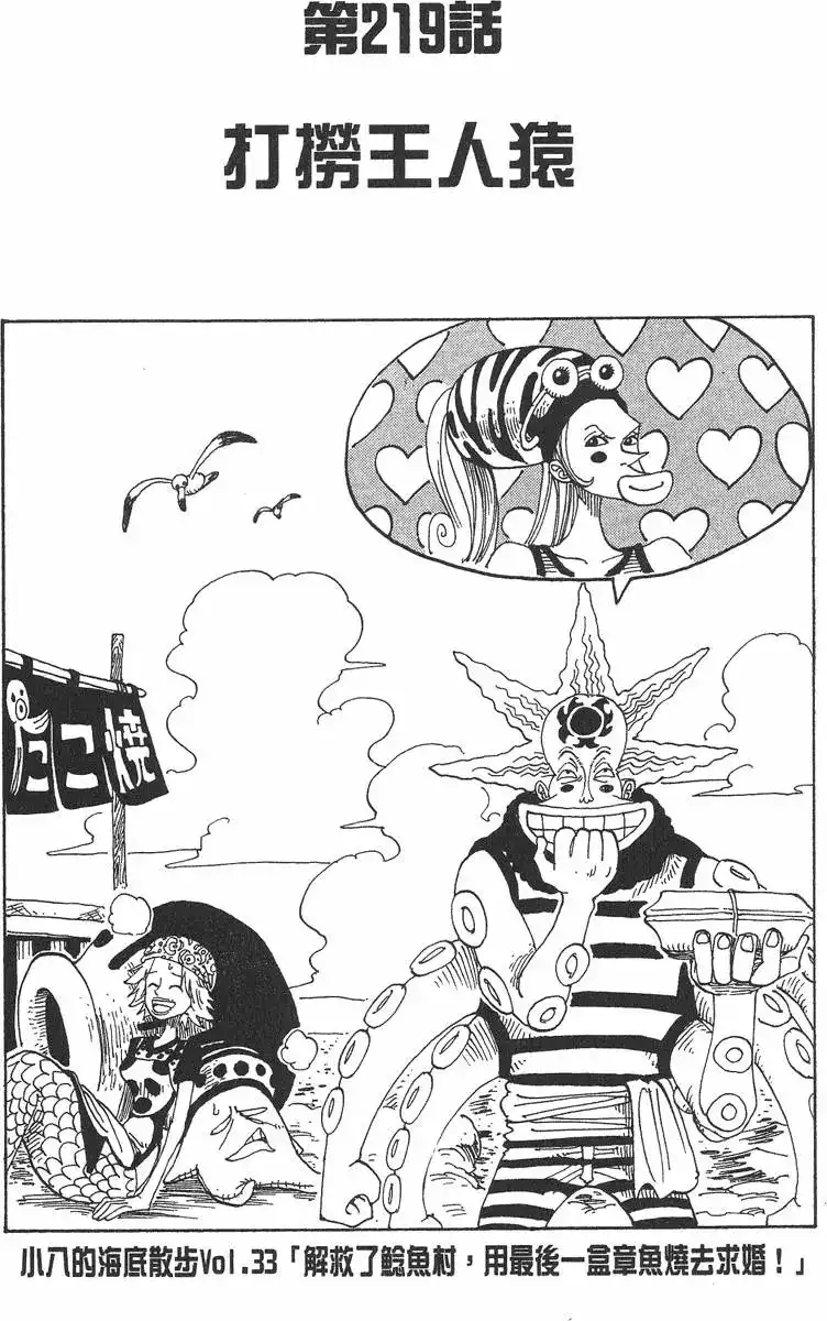 ONE PIECE航海王 单行本 第24卷 第47页