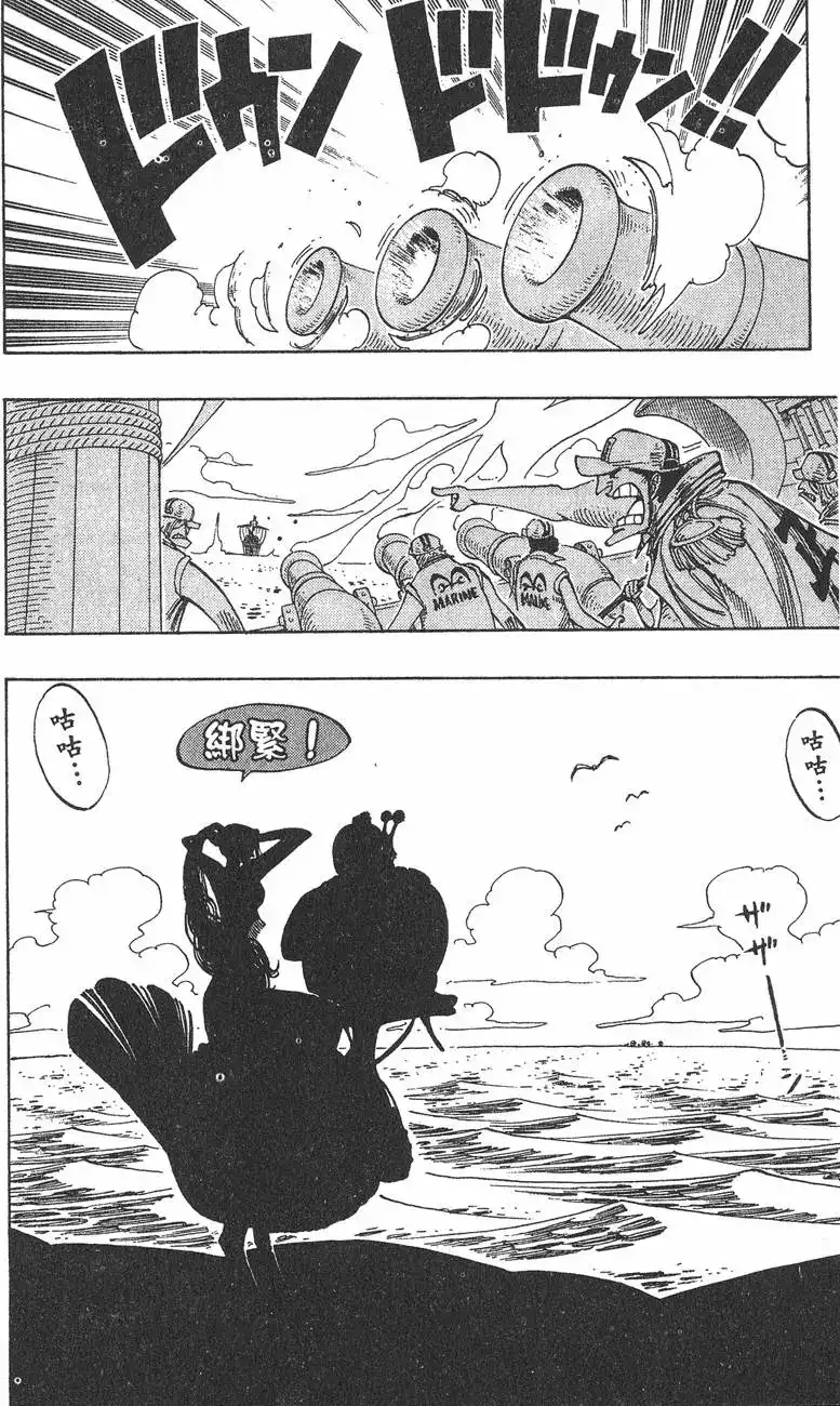 ONE PIECE航海王 单行本 第24卷 第16页