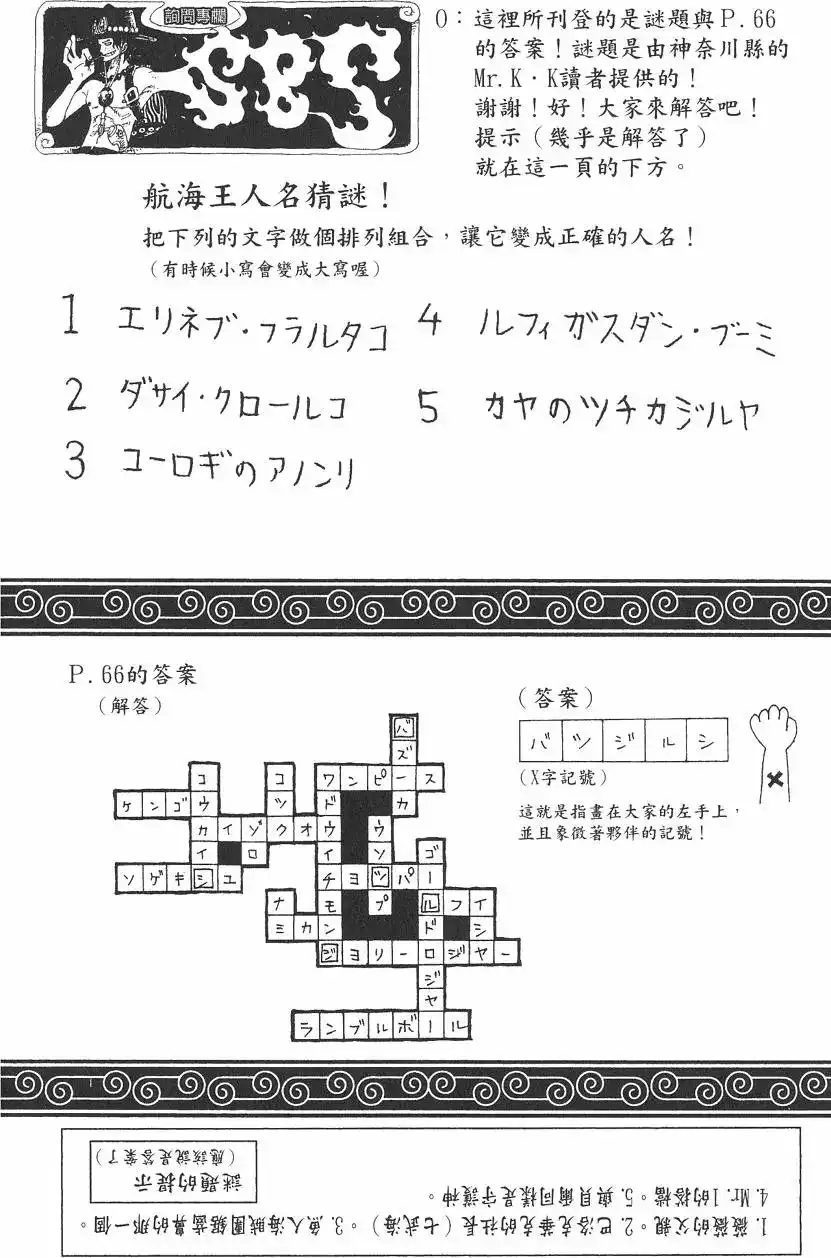 ONE PIECE航海王 单行本 第24卷 第126页