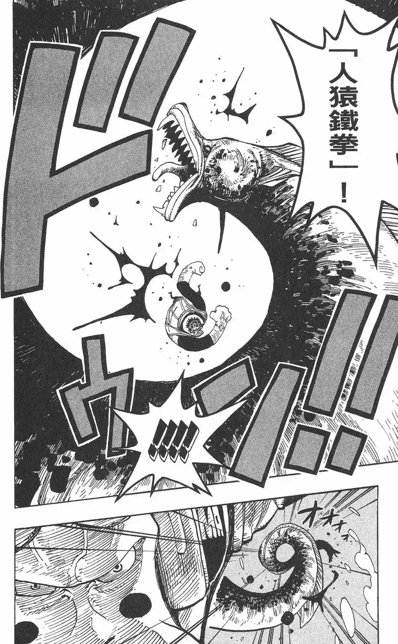 ONE PIECE航海王 单行本 第24卷 第82页