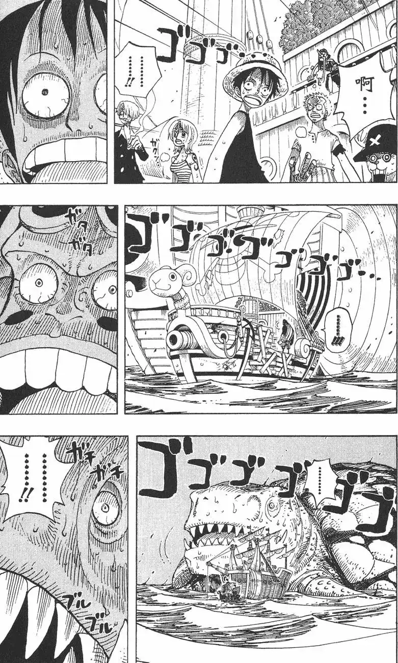 ONE PIECE航海王 单行本 第24卷 第99页