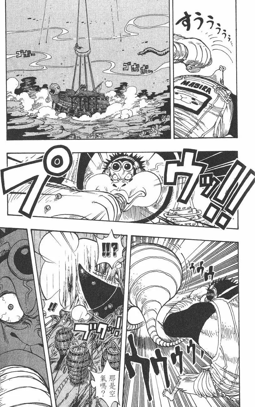 ONE PIECE航海王 单行本 第24卷 第77页