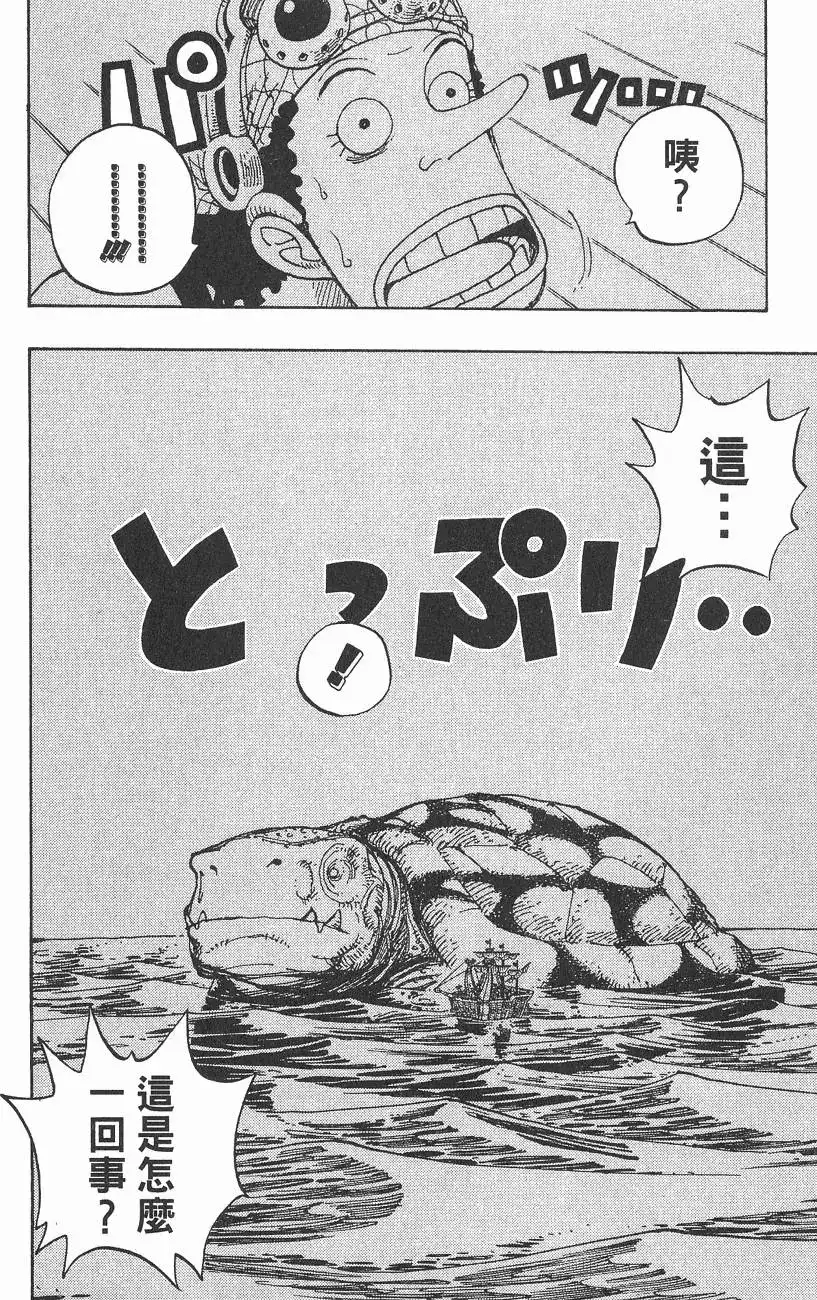 ONE PIECE航海王 单行本 第24卷 第94页
