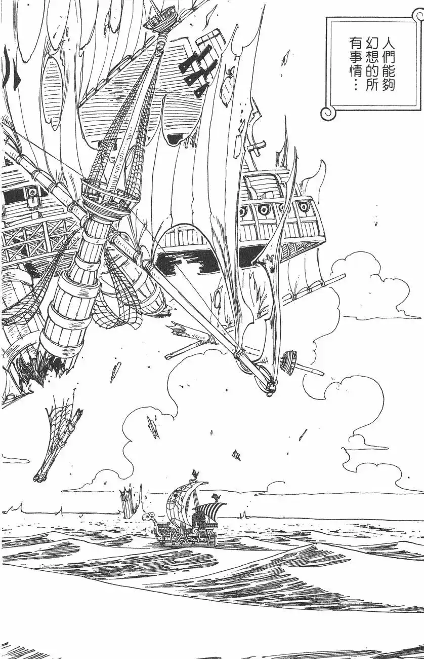 ONE PIECE航海王 单行本 第24卷 第40页