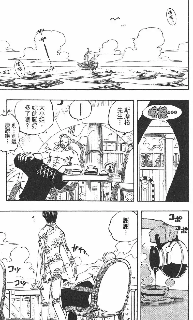 ONE PIECE航海王 单行本 第24卷 第19页