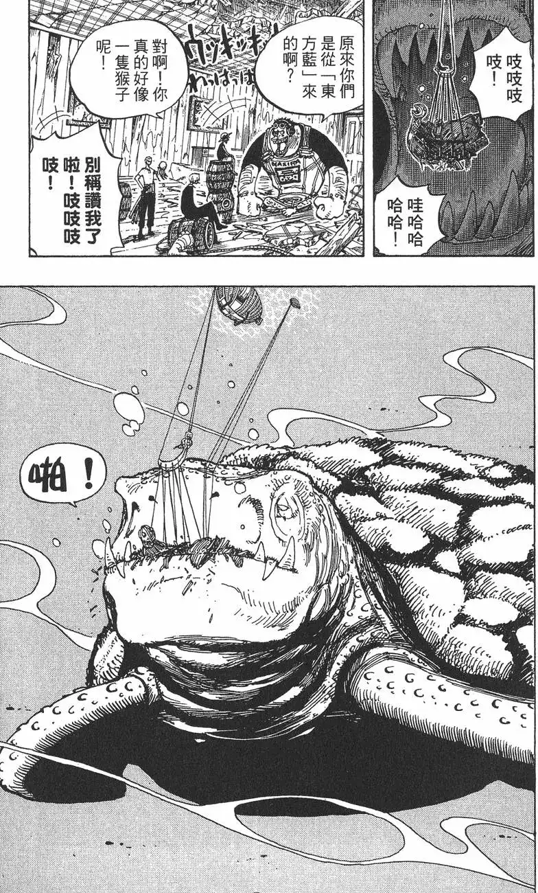 ONE PIECE航海王 单行本 第24卷 第85页